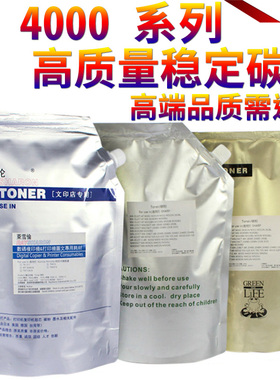 原装星喜适用 理光 MP 4002SP 5002SP 4000BSP 5000B SP 4000B 5000B 4001 5001 4500 4002 5002 碳粉 墨粉