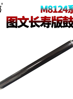 原装星喜SS适用 京瓷M 8124鼓芯 感光鼓 8130 8224 8230 8024 cidn鼓芯 8020 2551ci 2550ci 8520