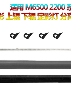 适用 奔图P1000 L P1050 P1060定影灯P2000上辊P2010 P2040 P2050 P2060 P2080 P2650 M5000 加热辊 定影下辊