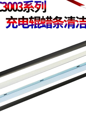 适用理光MPC2003 C2503 C2004 C2504 C2011SP 充电辊清洁棍 MC2000 MC2001刮板 海绵辊IMC2500A鼓蜡条 清洁辊