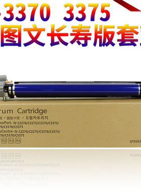 适用施乐二代机II-C2200 C3300 C4300 4400 4405 C250 C360 C450 2636 3140 3250 3435 3530 硒鼓 套鼓芯片