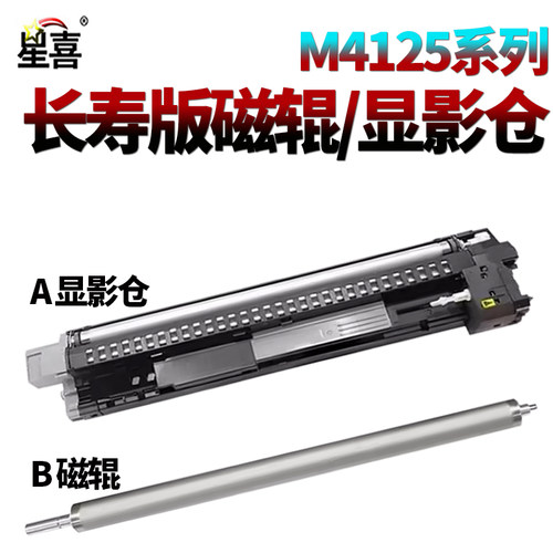 SS适用京瓷M4125显影器 3212磁辊4120显影仓4226显影辊M4132idn M4226idn M4230idn 4012i 3212i 4020i 4120i