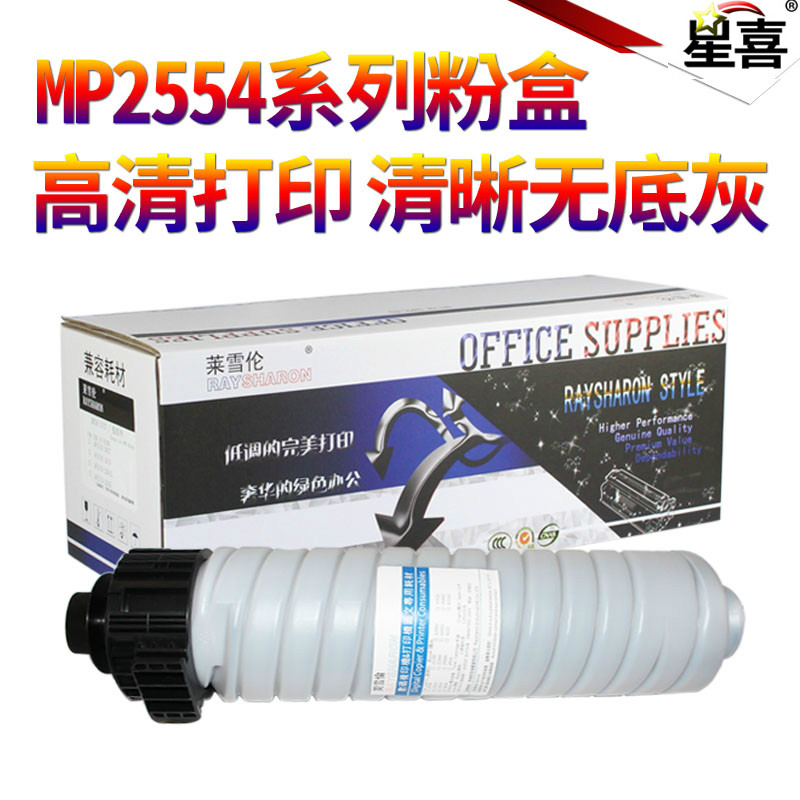 适用理光MP2554 3054粉盒2555粉仓3055碳粉3555墨粉4055 5055 6055 3554 4054 5054 6054基士得耶2525/2530