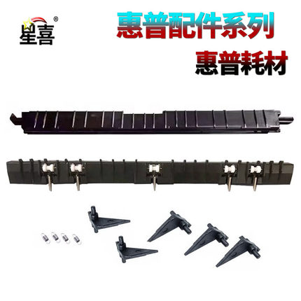 适用 惠普 HP M72625dn定影出纸导板M72630定影导纸板E72525 E72530z E72535 E72425分离爪支架 M72430分离爪