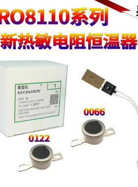 原装星喜适用 理光Pro 8100 8110 8120 8200 8210 8220s 定影电阻 热敏电阻 恒温器 温控开关 热敏保险开关