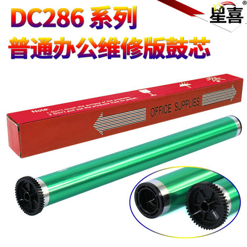 星喜适用 施乐5325 5330 5335 5550鼓芯 350i 450i 550 四代五代机 IV V-3070 4070 5070硒鼓