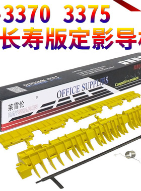 适用 施乐 IV V C 2270定影2275 3370 3371 3373 3375 4470分离板4475黄条5570出纸导板5575导纸板7855分离爪