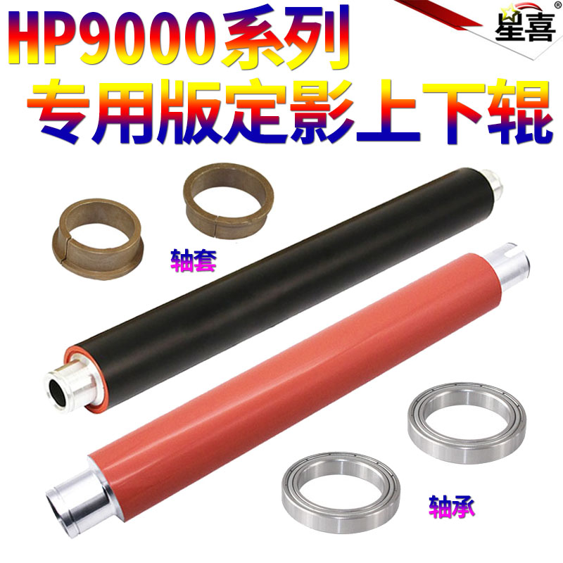 定影牢固 质量稳定