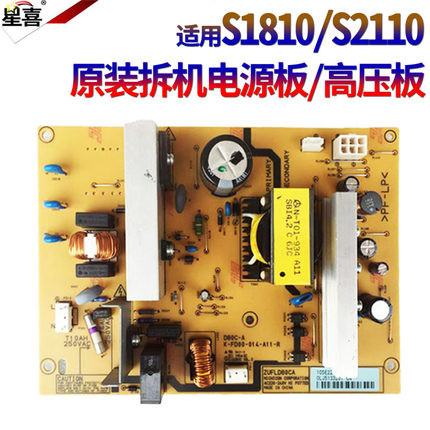 适用 施乐S1810 S2010 S2011 S2520 S2110 施乐1810 2010 2420 2220 2011 2520 2110 2420 电源板 高压板
