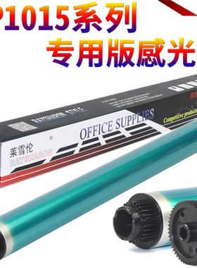 适用理光MP 1015 2001 1913 2013 1813 2501基士得耶DSM 1025SP 818s 820s 1020L鼓芯 感光鼓2510 2550 3010