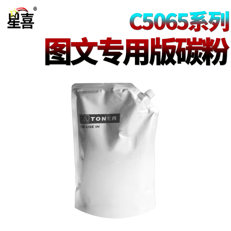 适用施乐C 240 242 252 260 7655 7665 7675 7755 7765 7775 6500 7500 7600 5065 5540I 6550I碳粉7550I墨粉