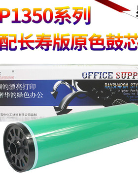 原装星喜适用 理光 MP 1350 9000 1100 1106 1107 1357 1356 907 906鼓芯 感光鼓 硒鼓 鼓刮 刮板 清洁刮刀