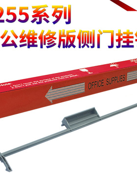 适用东芝E-256 306 356 456 506 侧门挂钩 搭扣 255 305 355 455 257 307 357 457 507 S D 侧盖板杠杆把手