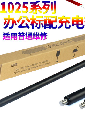 适用惠普HP1025硒鼓充电辊 hp CP1025 2025 M175NW M177FW M176N M251 M275 CM1415 1215 1213 1515充电棒