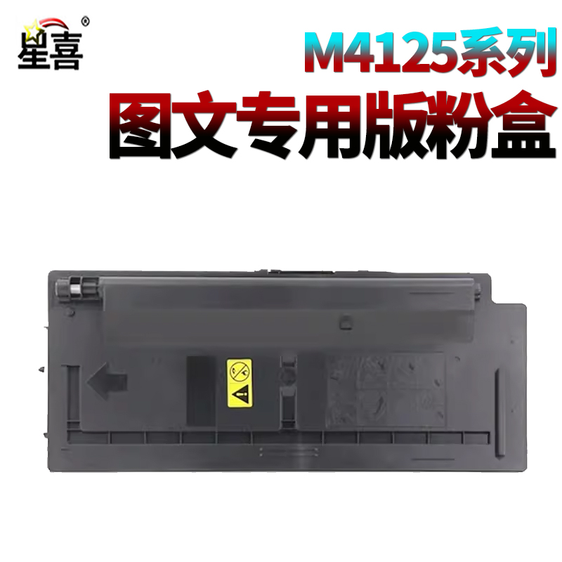 适用京瓷M4125碳粉M4230粉盒M4132 M4226粉仓M3212i墨盒M4012i墨粉M4020i TK-6108 6118 6128 6138 6148 4028