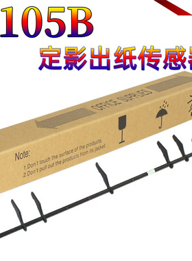 SS适用施乐CP CM 225 228 W FW CM228FW CP115W 116W 118W 119W P M105 205 158 215 218定影传感器杆出纸杆