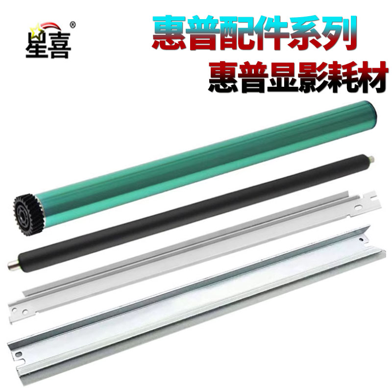 适用 惠普W1108AD HP108AD 1108AD 充电辊NS1020c刮刀1020w感光鼓NS1005c清洁1005w鼓芯 鼓刮板 磁刮 显影刮