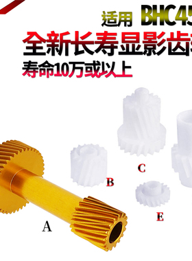 适用美能达C364e柯美C454e C226 C227 C287 C256 C266 C284 C7222 C7226 C7528震旦AD显影齿轮C225驱动C265