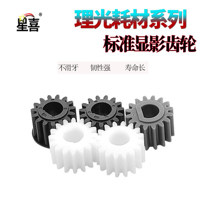 适用理光MP2014 2014 D AD EN M2700 M2701 IM2702基士得耶DSm 1120AD G1127 1027 GS1227驱动 电机 显影齿轮