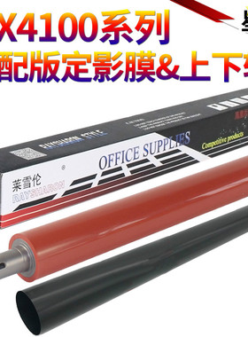 原装星喜适用 夏普MX-4100N 5000N 4101N 5001N 4100 4101 5001定影上辊 加热辊 下辊 压力辊 定影膜 加热膜