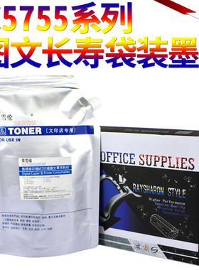 适用施乐WC 5735 5845 5885 5865 5875 5890 5645 5655 5755 5665 5675 5687 5740 5745 5775 5790碳粉 墨粉