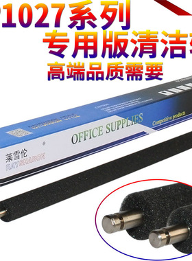 SS适用理光MP 1027 2550 3350 3030 2851 2852 3350 2552 2553 3053 3353 3351 3352 纸盒入纸 清洁辊 海绵辊