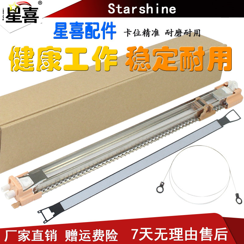 适用施乐7655 7665 7675 7755 7765 7775充电网C5540 C6550 C7550电极丝C5400 C6500 C7500 C7600充电架C5500