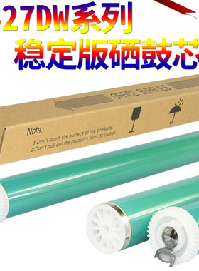 SS星喜适用 惠普 CF228A鼓芯 M506 M403D 403 M427DW M526 M527 CF287A M527dn M527F 感光鼓