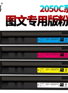 星喜SS适用东芝2051c粉盒东芝2551C 2050C 2550C墨盒 T-FC30C墨粉复印机FC30碳粉FC-30C-K东芝2051C彩色粉盒