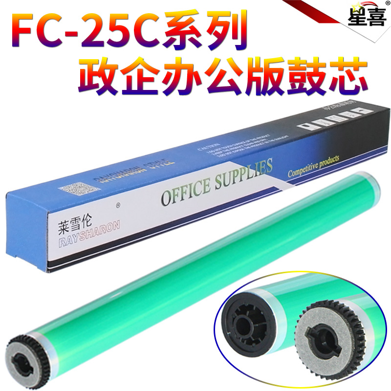 鼓芯适用东芝OD-FC25C2040C