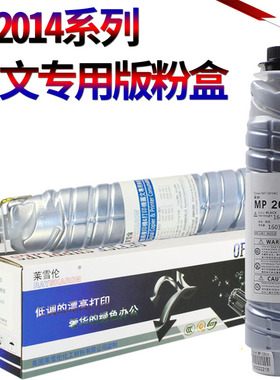 适用理光MP2014 2014 D/AD/EN M 2700 2701 IM2702基士得耶dsm 1120 D G1127墨粉GS1227粉盒 粉仓 碳粉