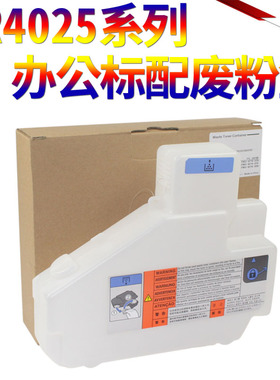 星喜适用佳能iR4025 4035 废粉盒 4045 4051 4225 4235 4245 4251 4525i 4535i 4545i 4551i 回收盒 收集器