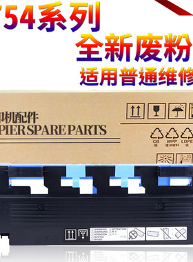 适用美能达C452柯美C552 C652 C654 C654e C754 854e废粉仓盒758 808碳粉pro 958回收瓶WX-102震旦C656 C756