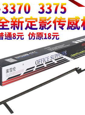 适用施乐C2270定影传感器C3370摇臂C3371 C4470 C5570 2275 C3373 C3375 C4475 C5575 C6675 C7775出纸杆2277