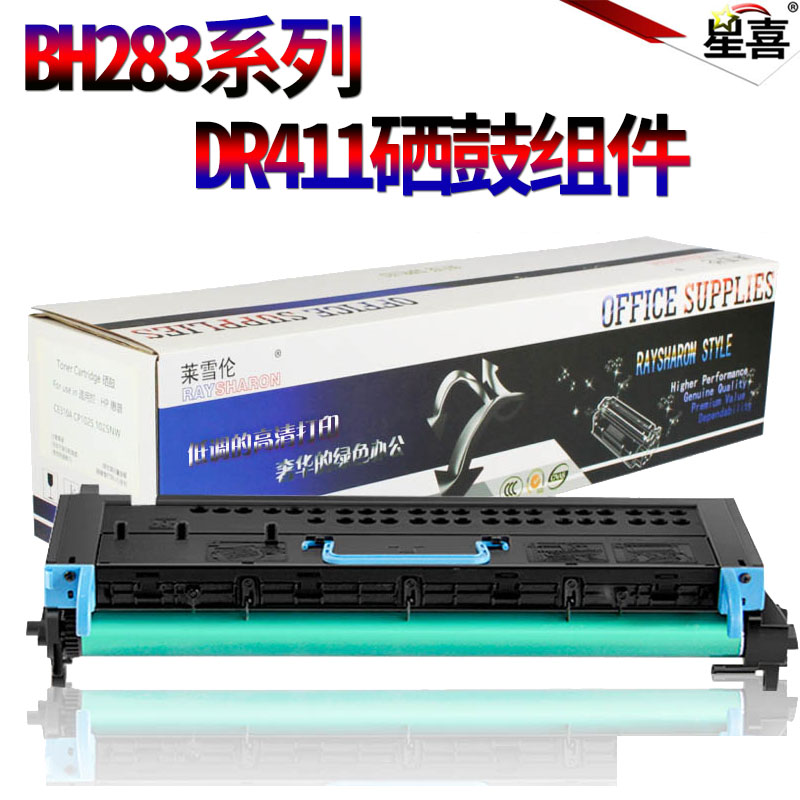 适用美能达 柯美250 282 350 222 362 7728 283 7828 363 423震旦AD 258 288 358 368 289 369套鼓 鼓架 硒鼓
