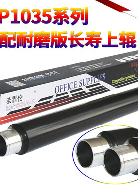 适用理光MP 350 450 1035 1045 2045 2035 3035 3045 3500 4500 4000 5000 4001 4002 5001 5002 加热辊 上辊