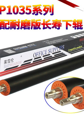 原装星喜适用 理光 定影下辊AF MP 350 450 1035 1045 2045 2035 3035 3045 3500 4500 压力辊 胶辊 轴承