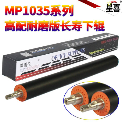 原装星喜适用 理光 定影下辊AF MP 350 450 1035 1045 2045 2035 3035 3045 3500 4500 压力辊 胶辊 轴承