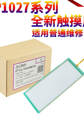 适用 理光MP 1027 2552 2553 3352 3353 3053 3553 2852 2853 2352 3351 2851 3030 3350操作面板2550触摸屏