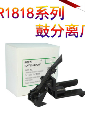 原装SS适用 夏普MX-235CU硒鼓AR-1808S 2008L 2028 2308D 3818s套鼓4818s 2035 3020D 3821 4821分离爪 鼓爪