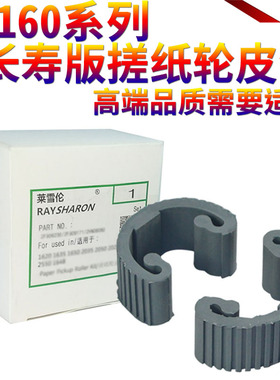 SS适用夏普AR3020 3021 3818 纸盒搓纸轮皮3820 3821 4018 4020 4021 4818S 4821D M180D 210D 209 2018L皮套