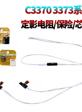 适用 施乐VI C 2270 热敏电阻2275恒温器7525 定影芯片 7530 7556 V 8030/8035/8045/8055/8070/3370/5576