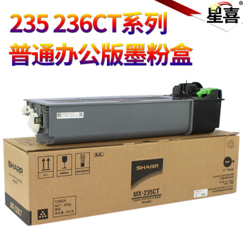 原装SS适用夏普MX-235 236-CT 粉盒 AR-1808S 2008D 2008L 2028 2308D 2308N 2328 2035碳粉 墨粉 复印机粉仓