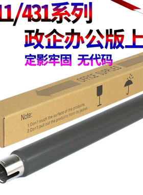 星喜 适用 OKI B411dn B412dn B431dn B432dn B512dn 定影上辊 411 412 431 432 512 加热辊 定影辊
