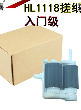 适用联想 2206 1840 M2040 7206w M7256 F2081 联想1851 2051 F2070 2071施乐P115B P118W M115F纸盒搓纸轮