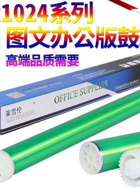 星喜适用 佳能NPG-32 鼓芯 IR-1018 1019 1020 1022 1023 1024 1025 G32 鼓芯 感光鼓 单鼓 硒鼓 图文