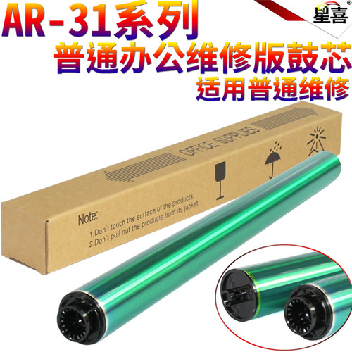SS适用 夏普MX-31 鼓芯 MX-2600N 3100N 2601 4101 硒鼓鼓芯 4128NC 5128NC 4148 5148 5101 5111NC 感光鼓芯