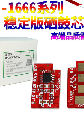 适用三星MLT-D1043 104  1666 1661 1660 1670计数芯片1676 1860 ML-1861 SCX-3200 3201 3205 3218硒鼓芯片