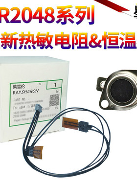 原装SS适用夏普AR 2048 2348 2648 3148 S热敏电阻 恒温器 MX-M 261 311N 2608 2628L 3108 3508定影温控开关