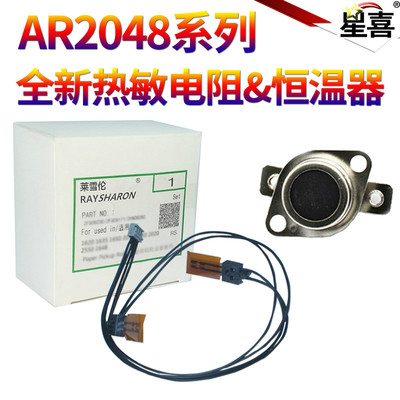 原装SS适用夏普AR 2048 2348 2648 3148 S热敏电阻 恒温器 MX-M 261 311N 2608 2628L 3108 3508定影温控开关